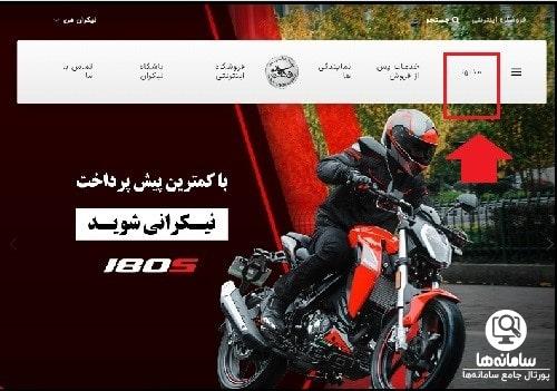 فروش اقساطی سایت نیکران موتور پاسارگاد